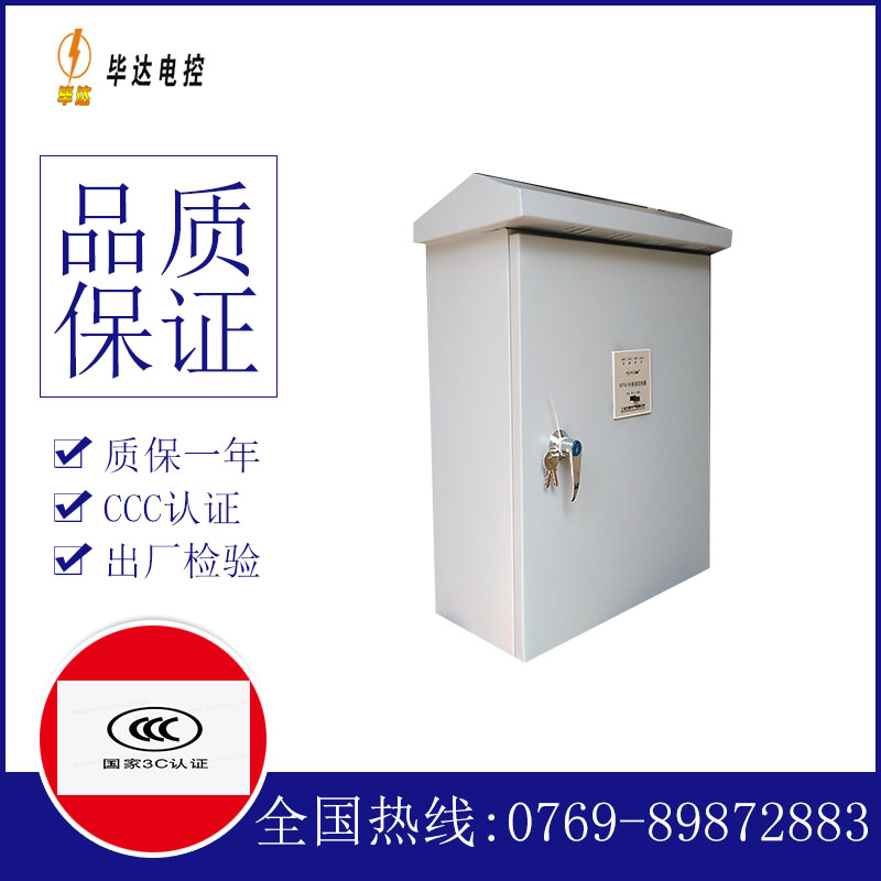 富顺排污泵控制箱