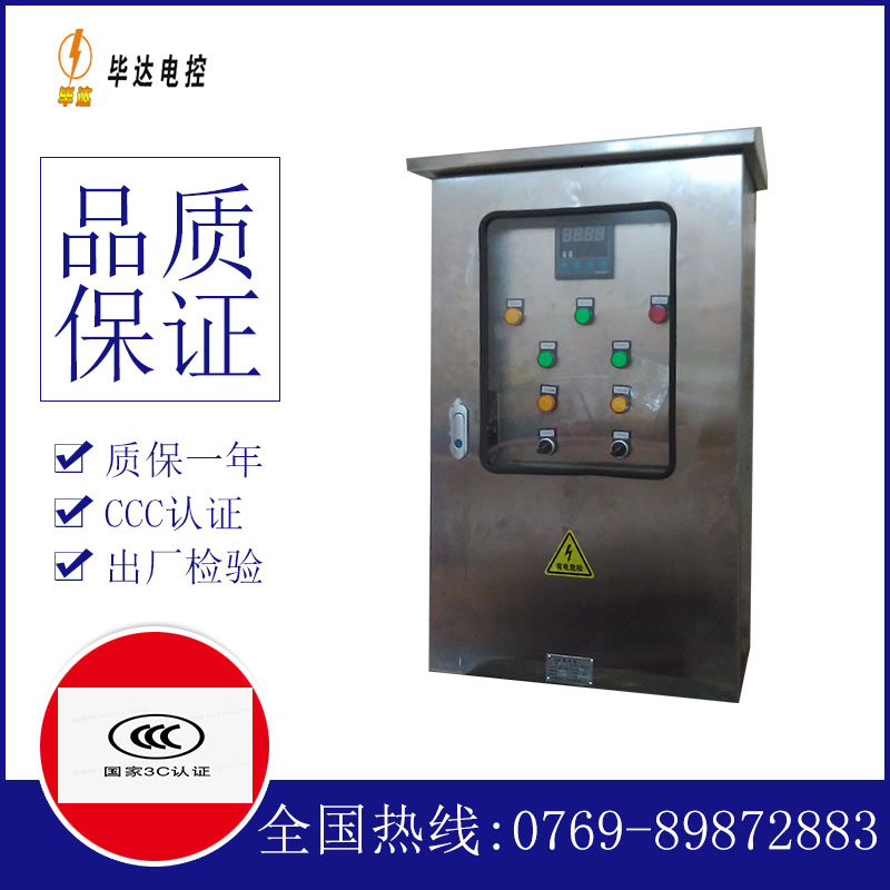 富顺路灯控制箱